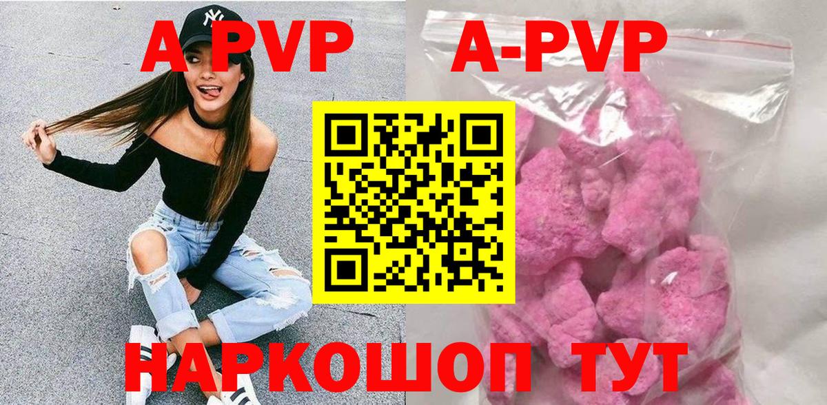 Альфа ПВП кристаллы  Alfa_PVP СК  Коломна  A-PVP  Вход с VPN 