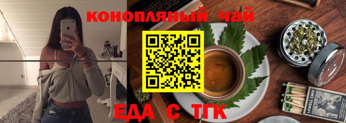 Коломна  Cannafood конопля  Вход с VPN 