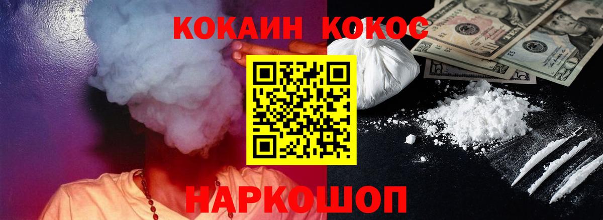 Коломна  Кокаин 97%  Вход с VPN  Cocaine Боливия 