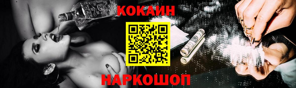 КОКАИН Columbia Коломна