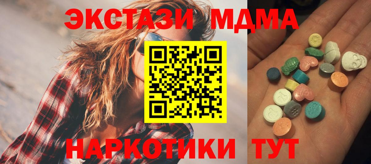 Коломна  Экстази XTC  ЭКСТАЗИ 280 MDMA  Экстази  Вход с VPN 
