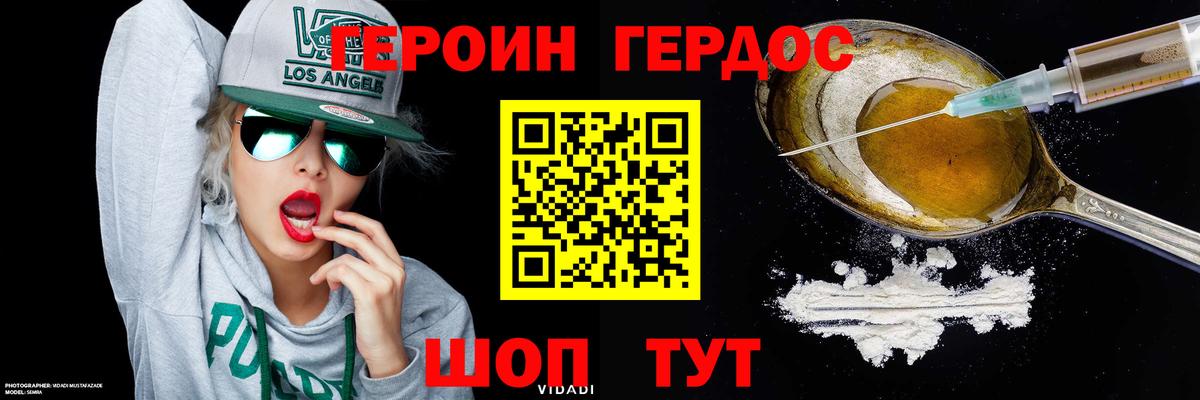 Коломна  Героин афганец  Героин  Вход с VPN 