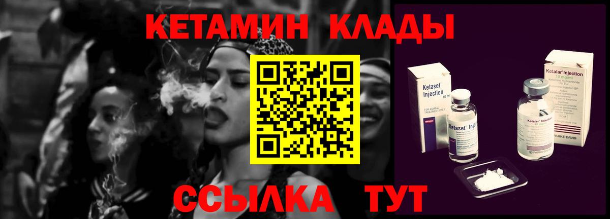 Коломна  КЕТАМИН VHQ  Вход с VPN 