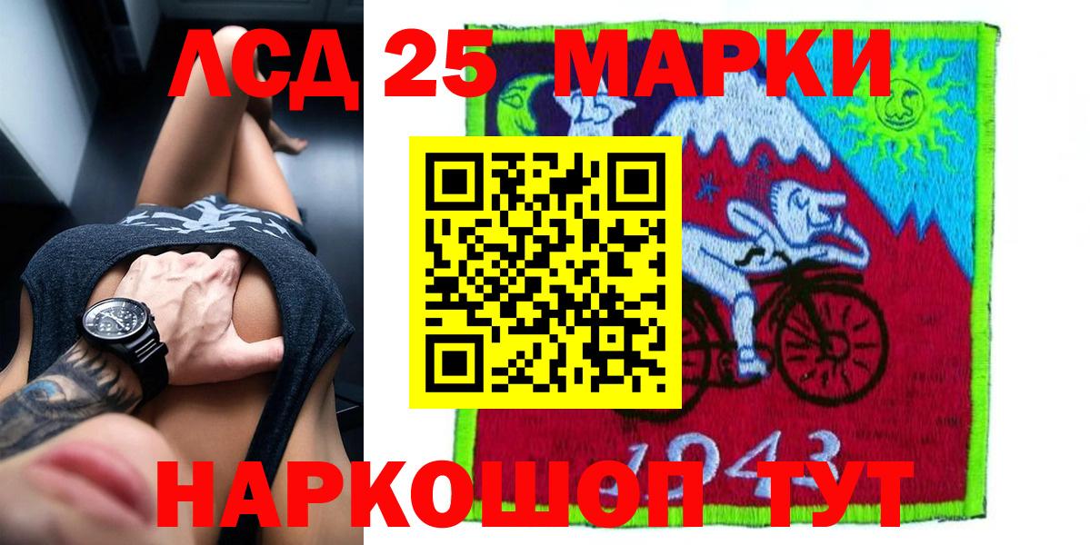 LSD-25 экстази кислота Коломна
