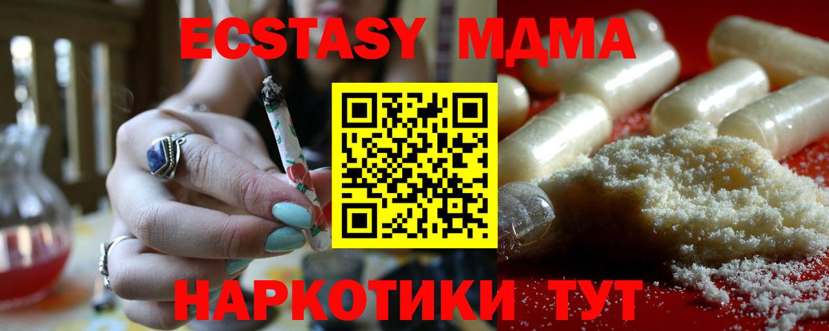 МДМА Molly Коломна