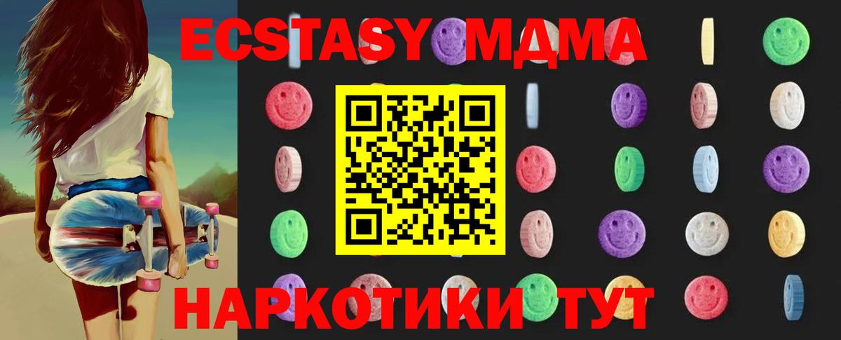 МДМА  МДМА Molly  Вход с VPN  МДМА VHQ  Коломна 