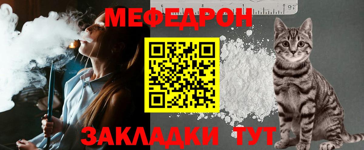Мефедрон мука Коломна