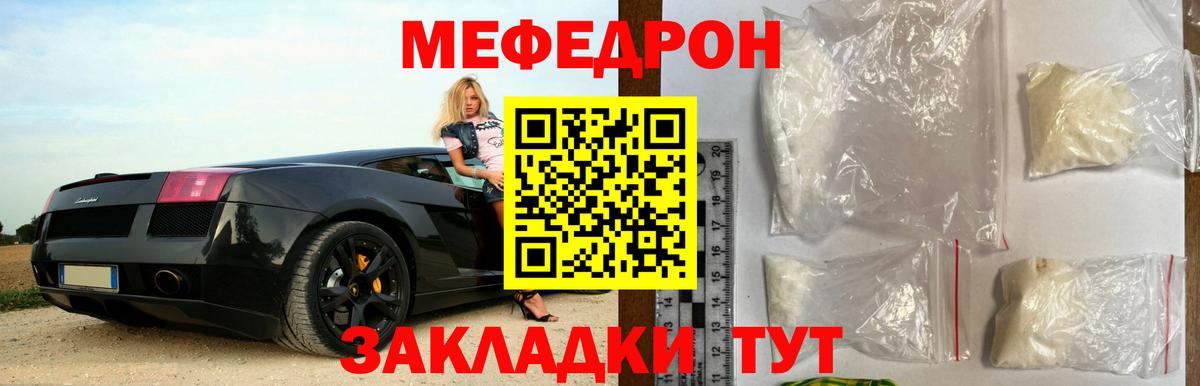Мефедрон  Меф mephedrone  Вход с VPN  Коломна  МЯУ-МЯУ кристаллы  МЕФ 