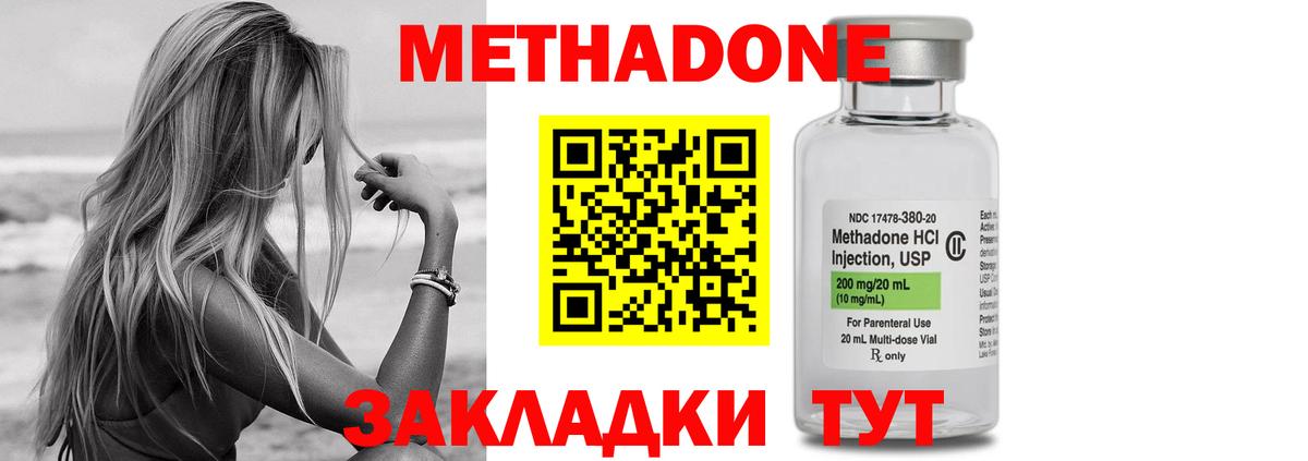 Коломна  МЕТАДОН кристалл  Вход с VPN 