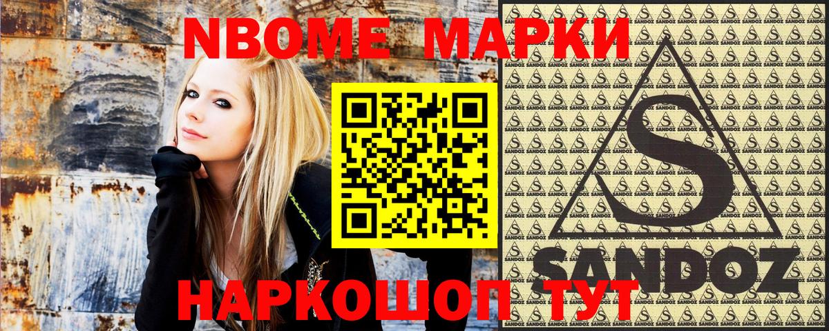 Наркотические марки 1,8мг Коломна