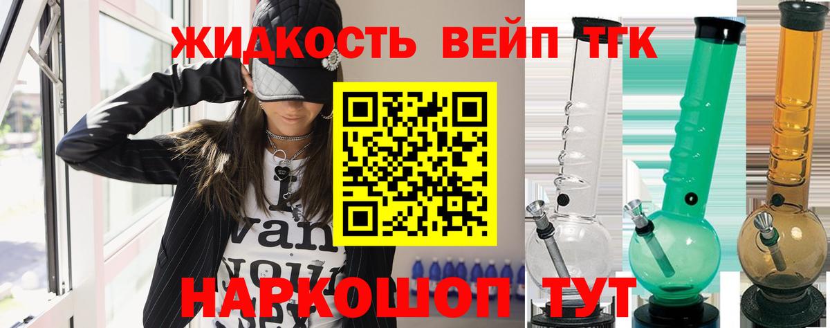 сколько стоит  ТГК гашишное масло  Вход с VPN  Коломна 
