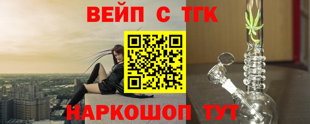 Дистиллят ТГК вейп Коломна