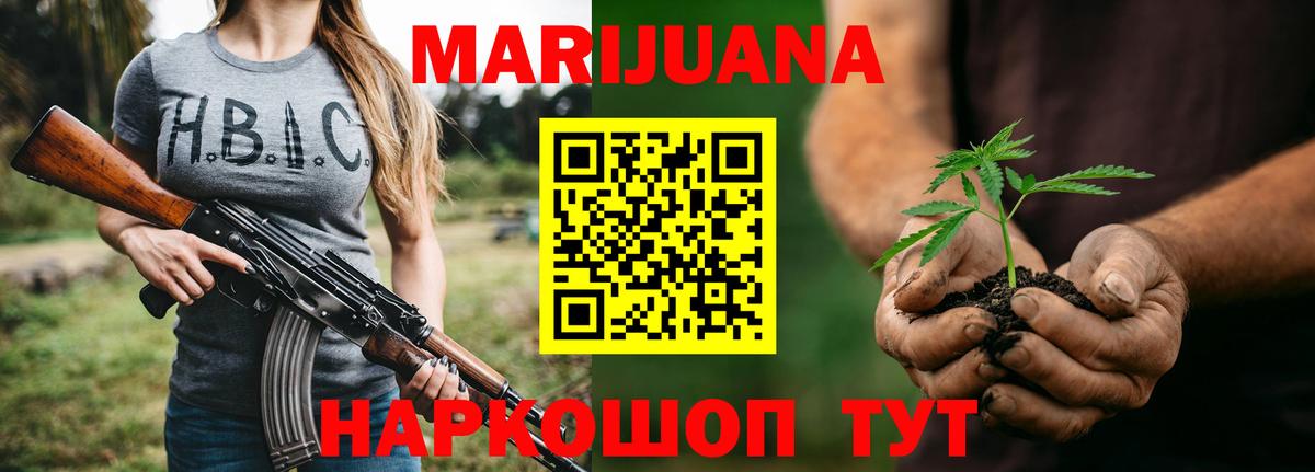 МАРИХУАНА конопля  Вход с VPN  Коломна  Каннабис планчик  Канабис тримм  Конопля OG Kush 